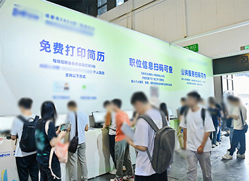 塔城人才招聘会